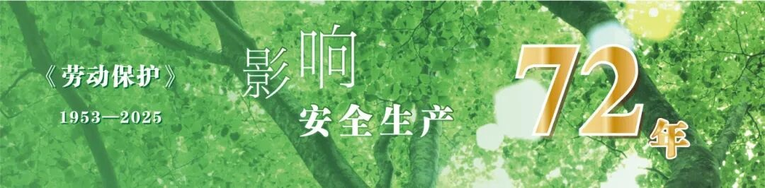 節(jié)后復(fù)工復(fù)產(chǎn)安全提示